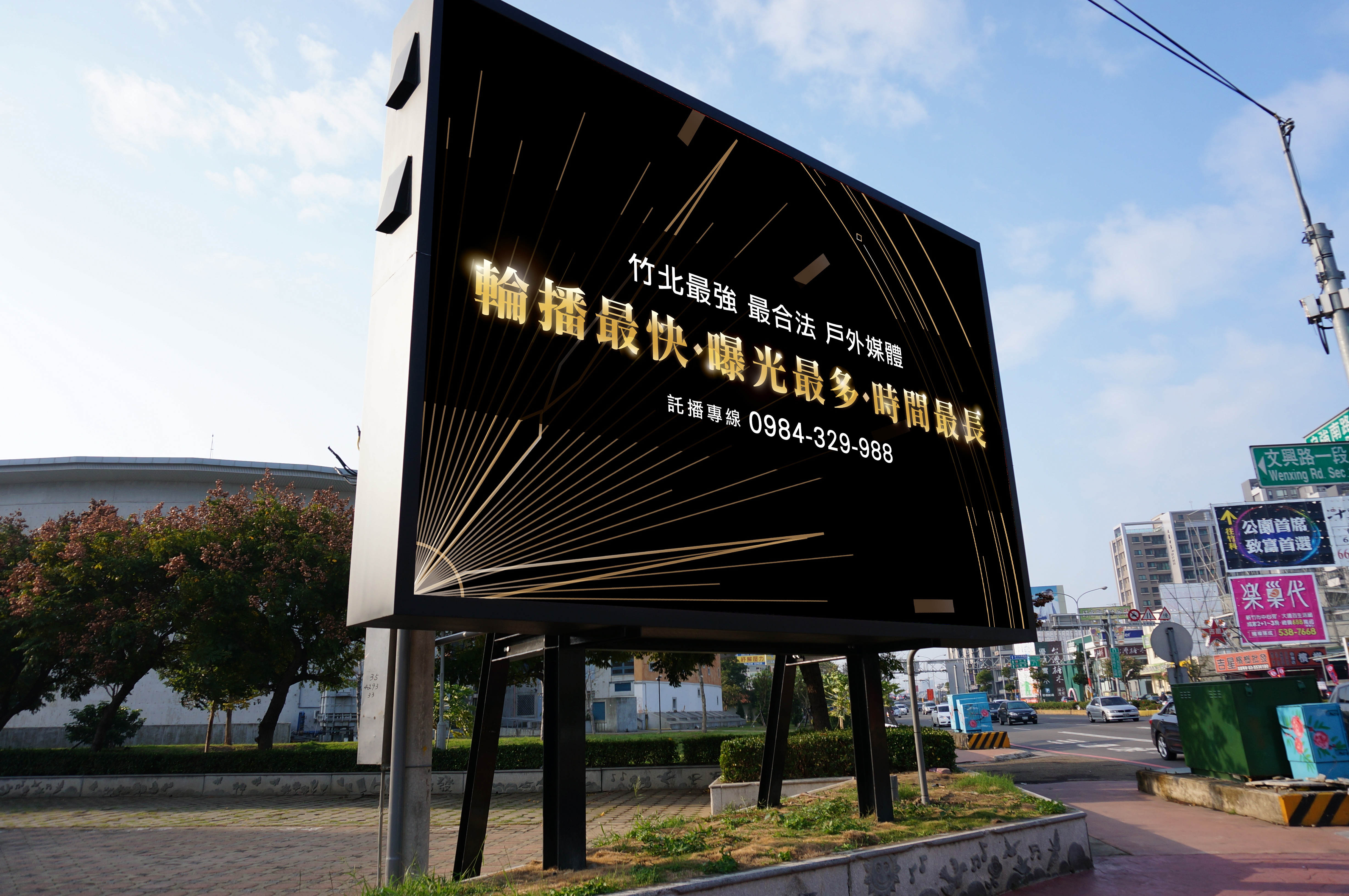 【竹北】進出竹科要道,高鐵文興路、自強南路口-0-