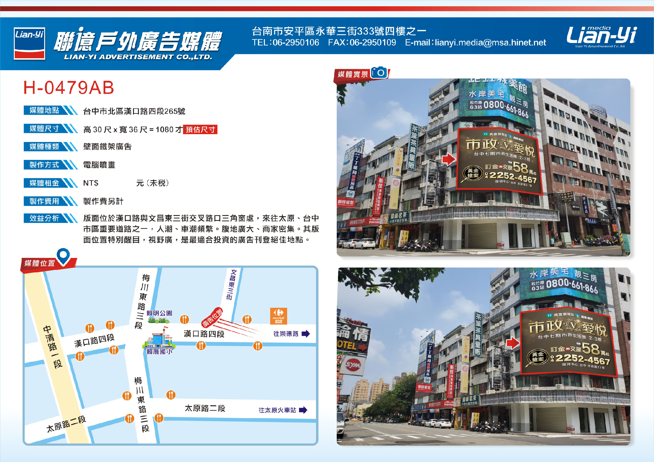 H-0479AB-近賴明公園 / 賴厝國小-2-