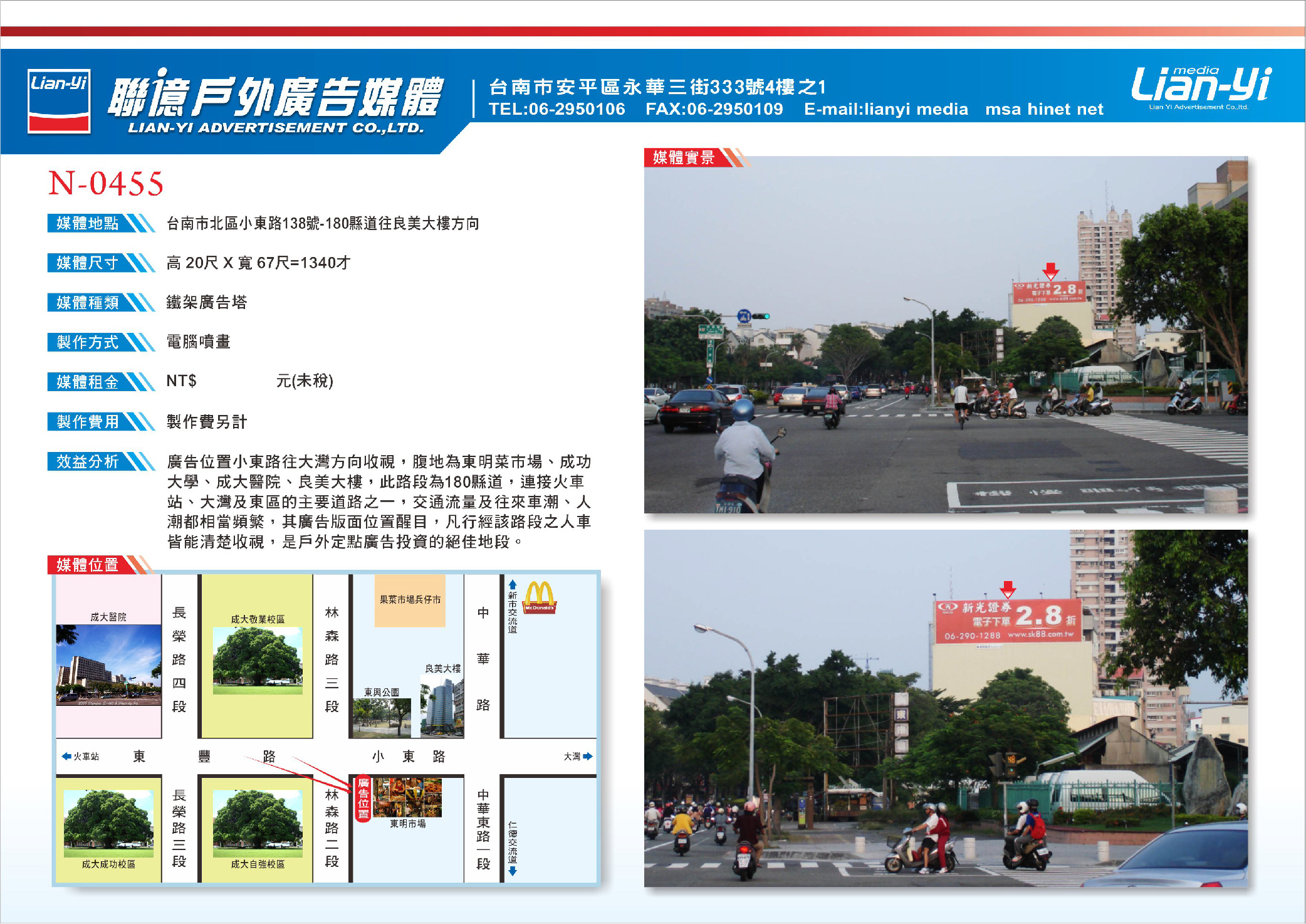 N-0455-近成大商圈 / 東明市場-2-