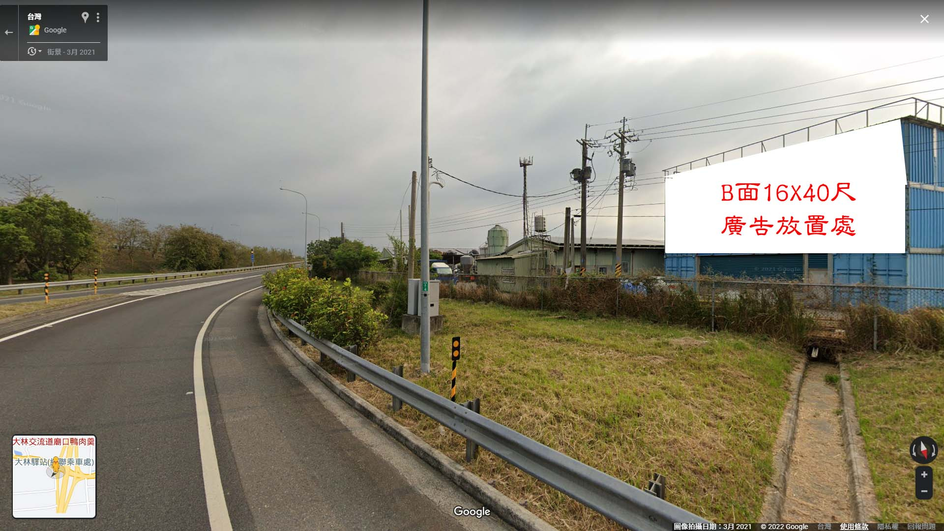 戶外廣告看板 廣告牆面出租 -位於嘉義大林交流道南下入口處-1-