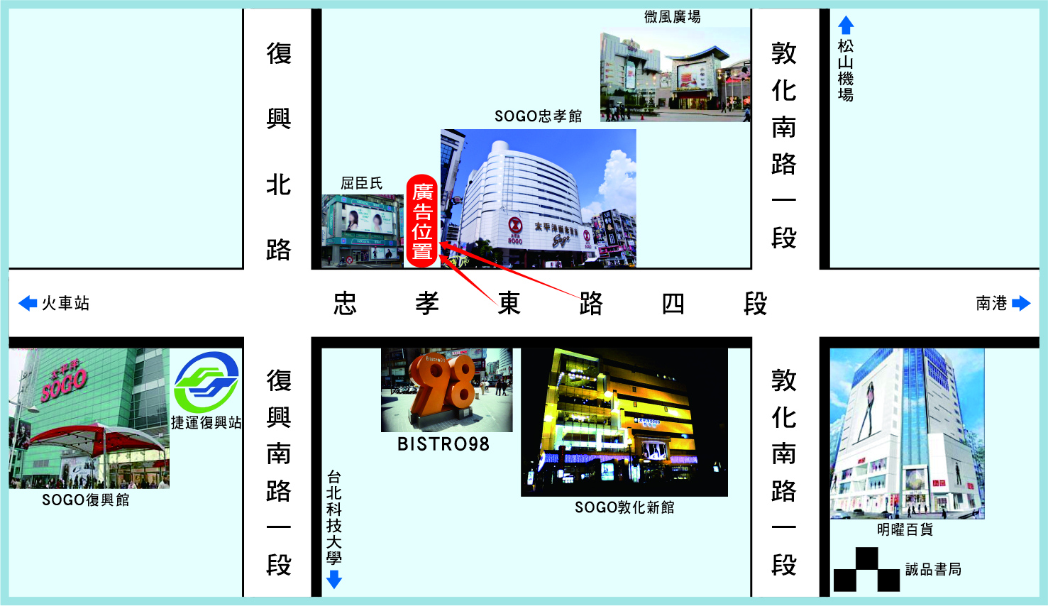 A-0101忠孝東路,忠孝復興、遠東sogo、金普頓大安酒店-2-